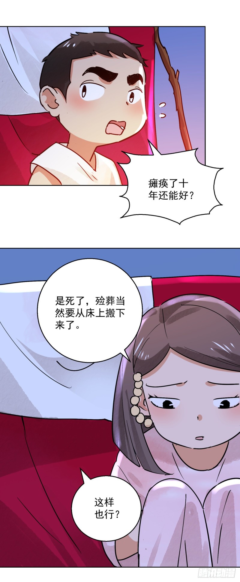 第76话 德吉公主（十一）7