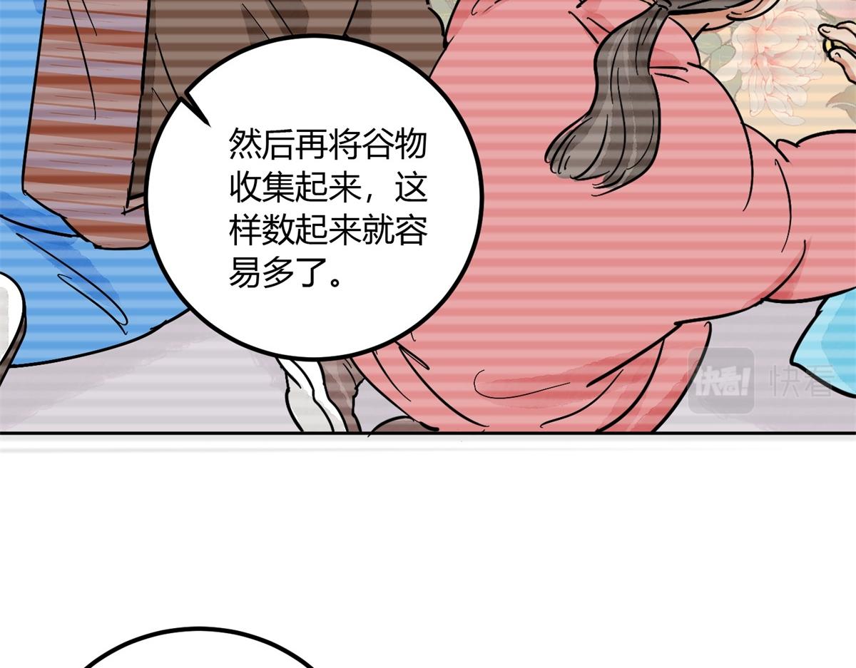 第139话 赌王之子（十五）48