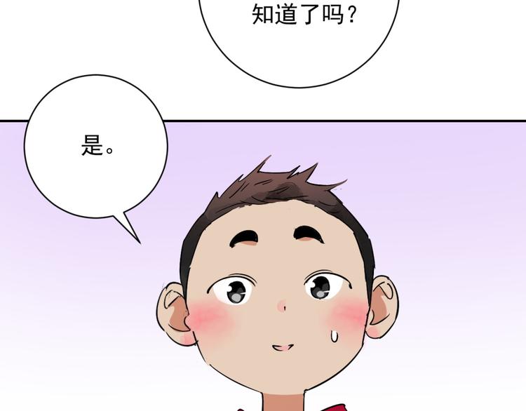 第7话 智戏宗本（四）6