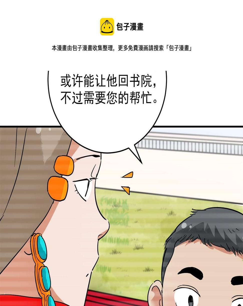 第150话 赌王之子（二十六）40