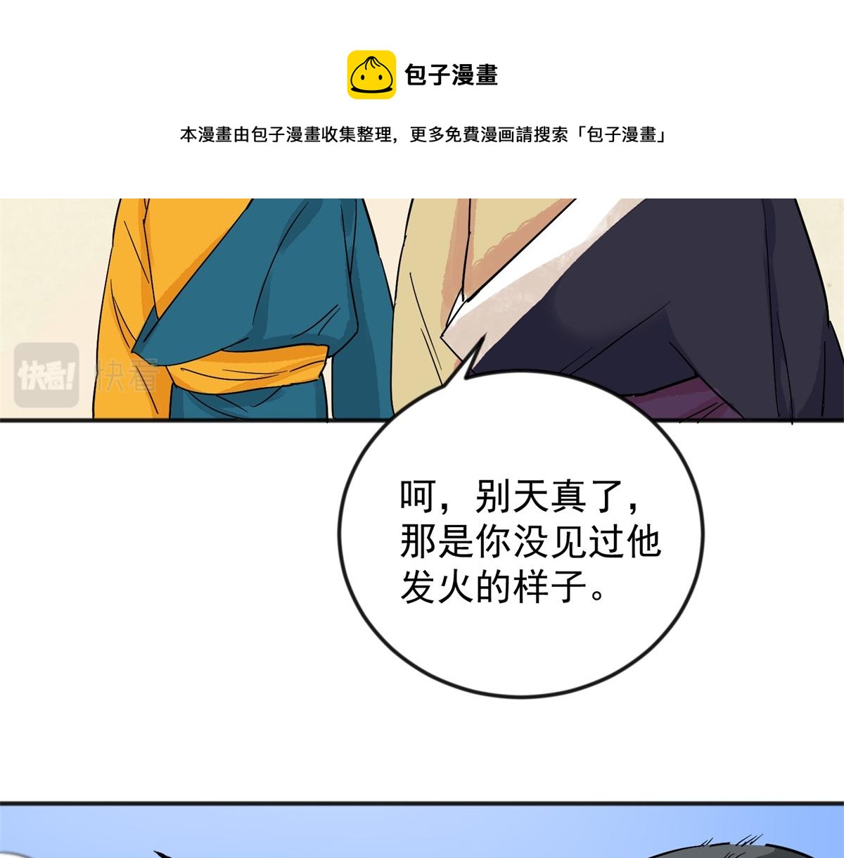 第144话 赌王之子（二十）36