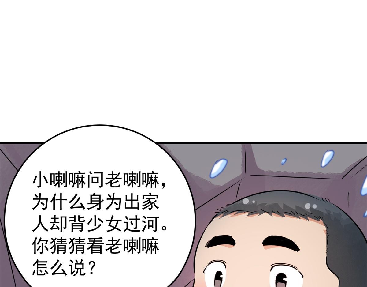 第167话 最强二代（十二）56