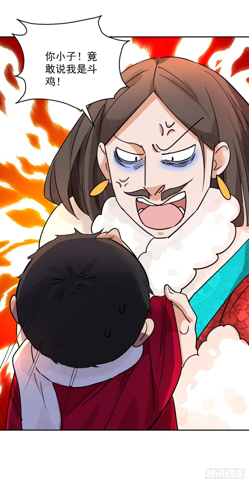 第79话 德吉公主（十四）14
