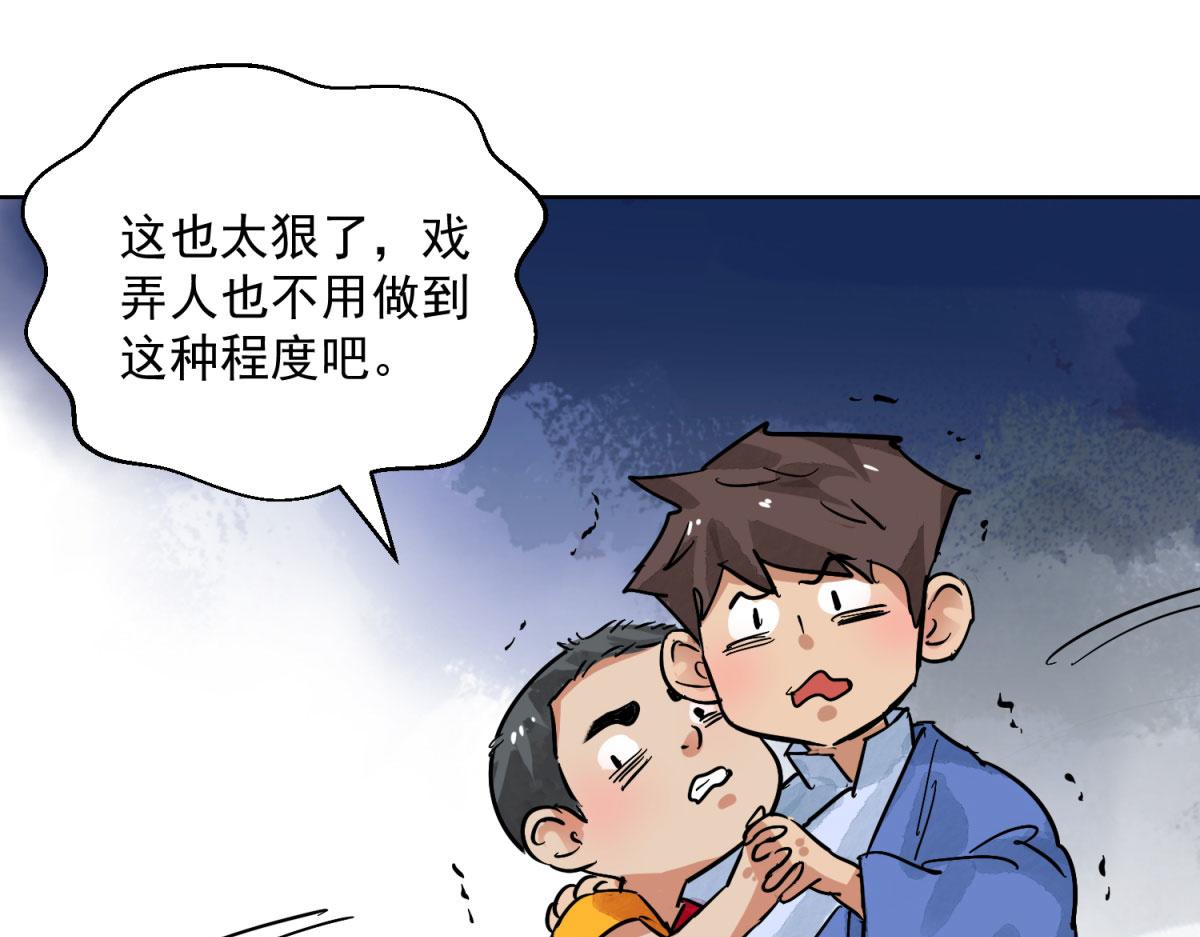第127话 赌王之子（三）22