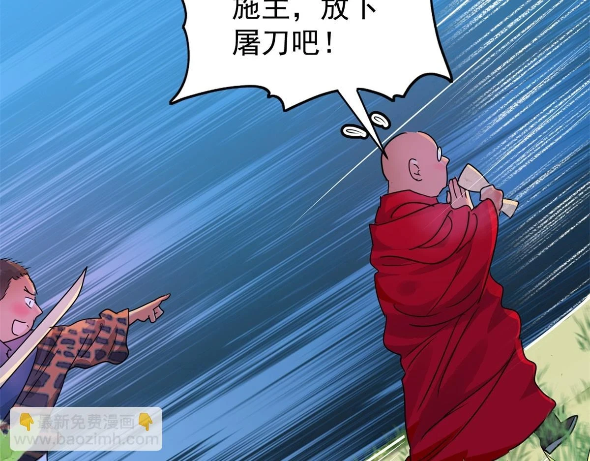 第188话 山南匪患（二十）44