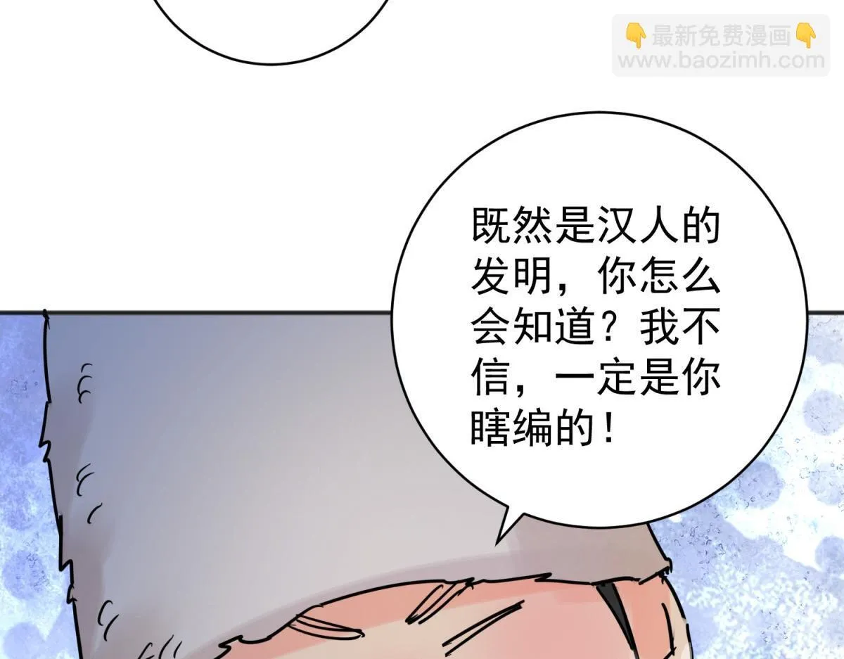 第247话 筹款赈灾（十五）24