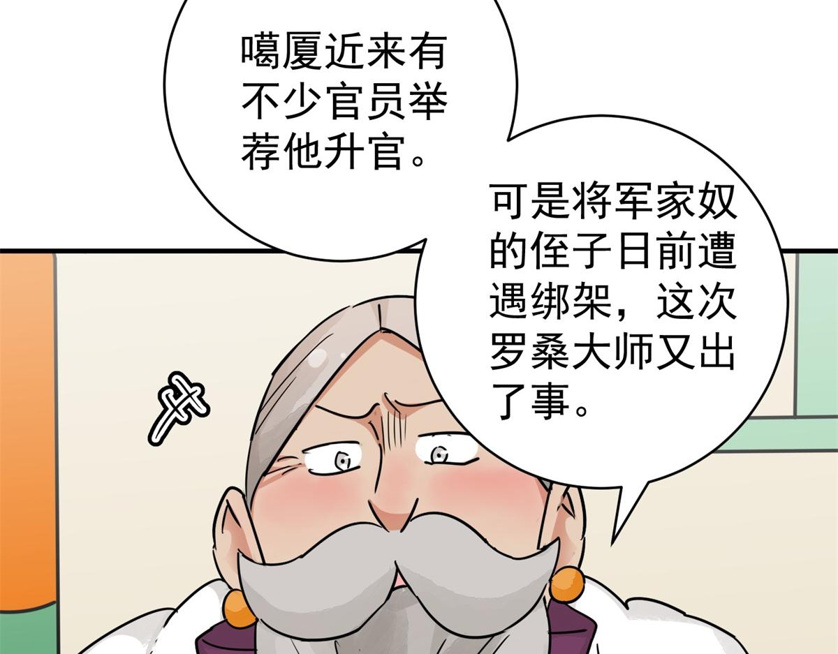 第174话 山南匪患（六）24