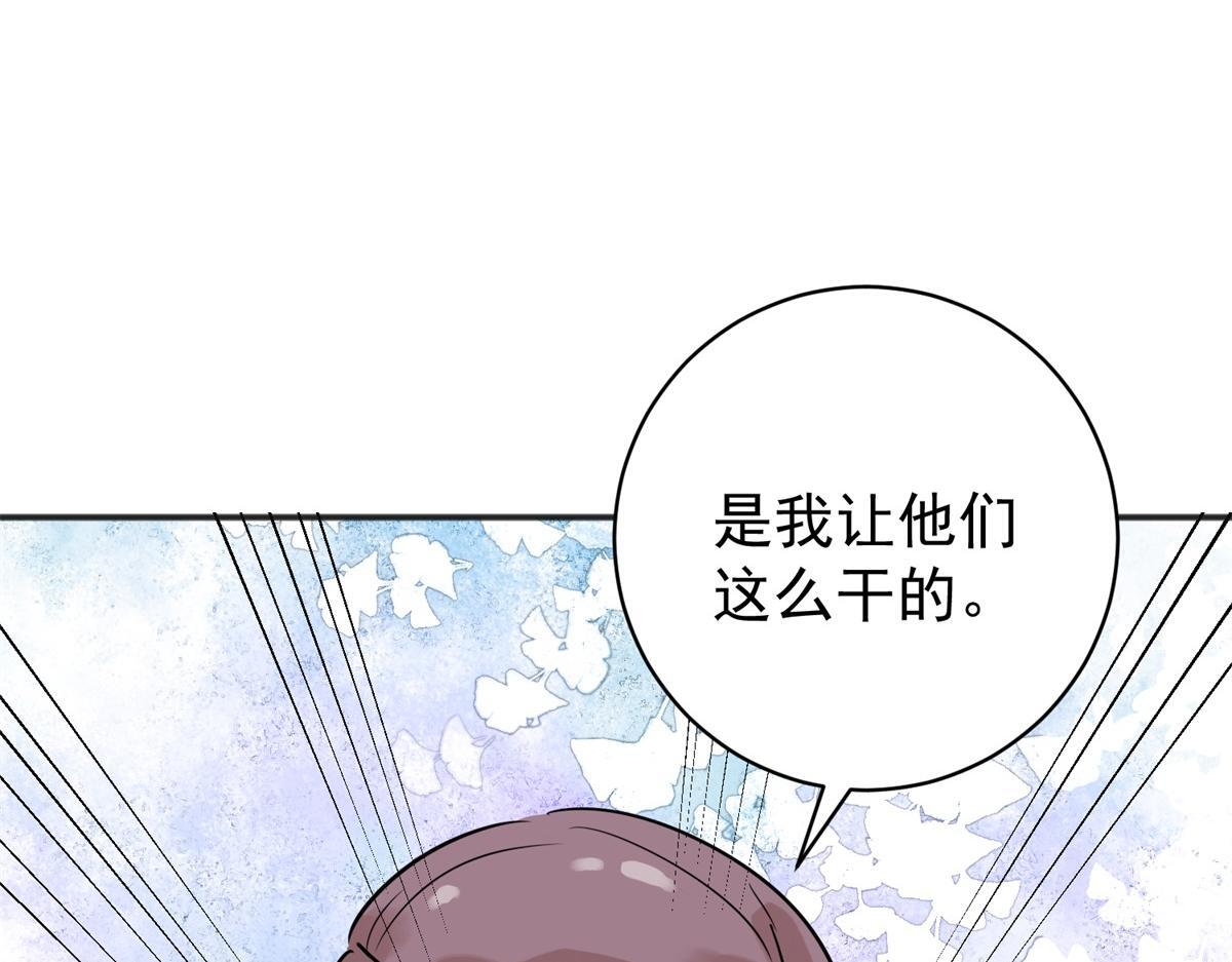 第211话 土匪母女（二十一）58