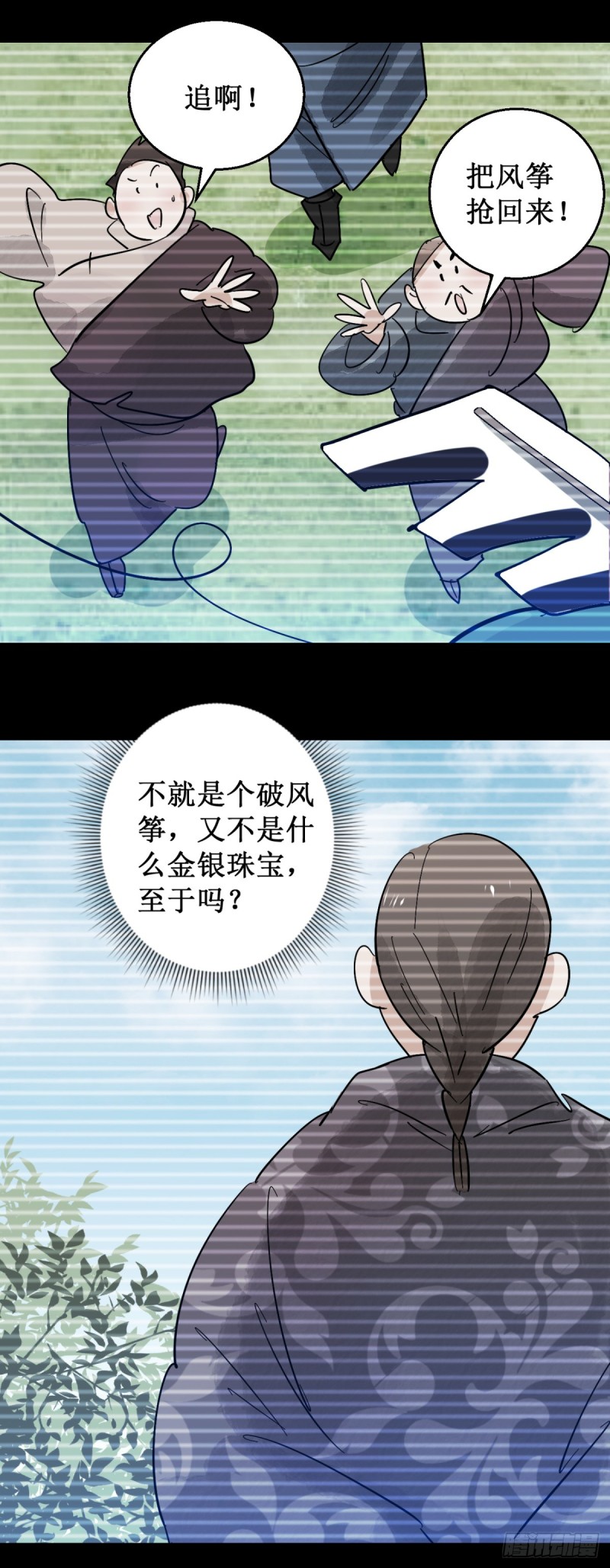 第56话 地狱新娘（二）15