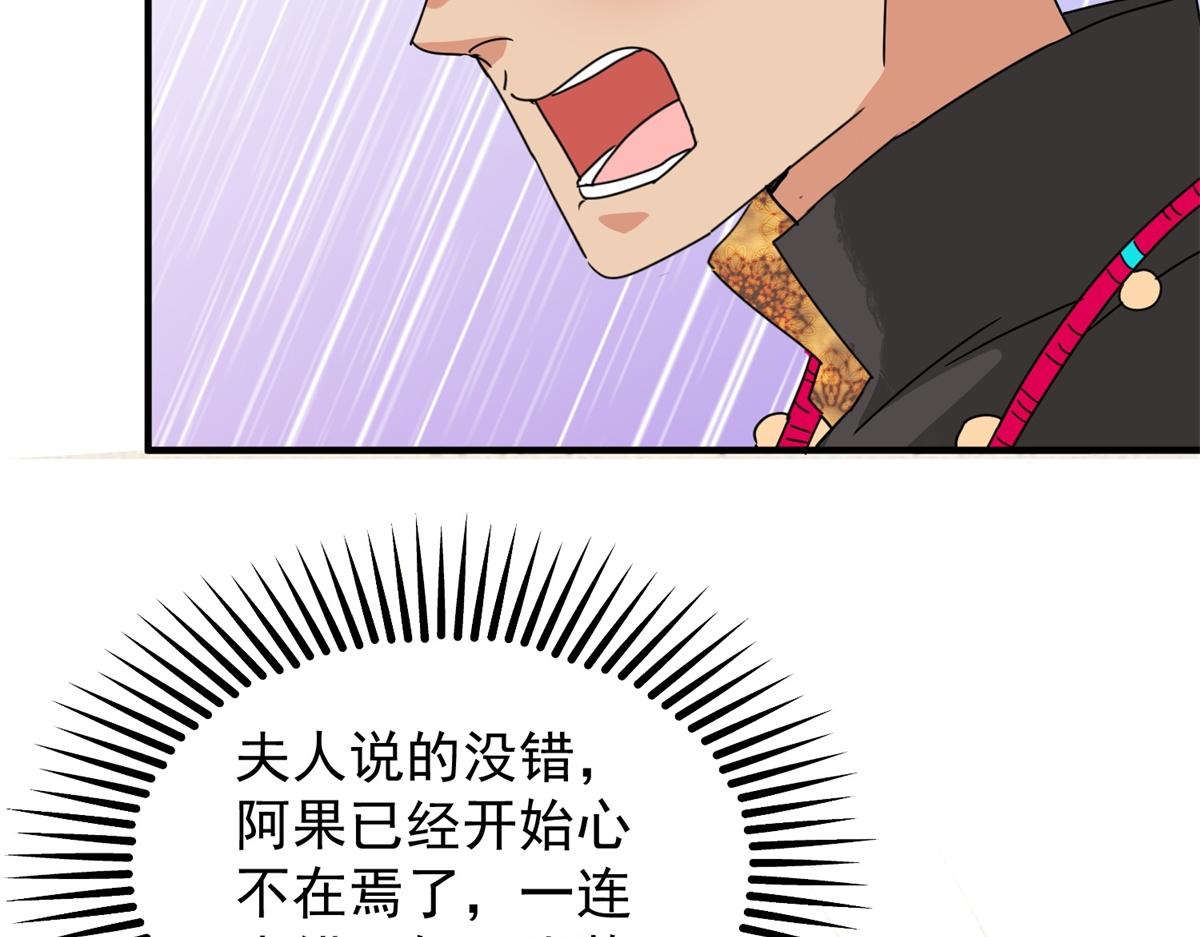 第150话 赌王之子（二十六）65