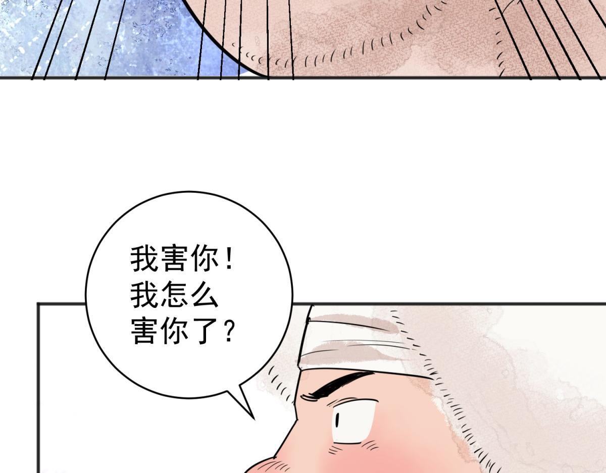 第203话 土匪母女（十三）48