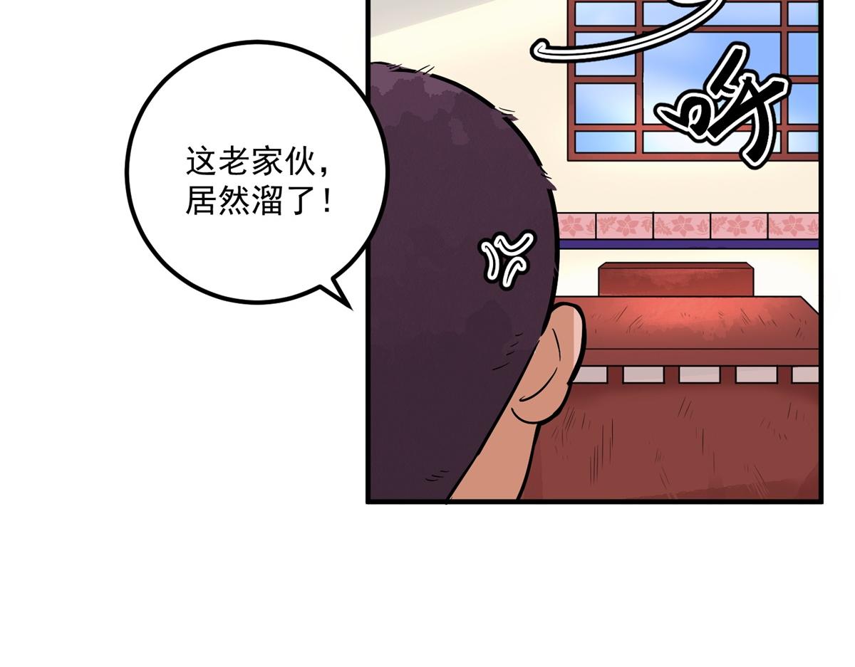 第144话 赌王之子（二十）13