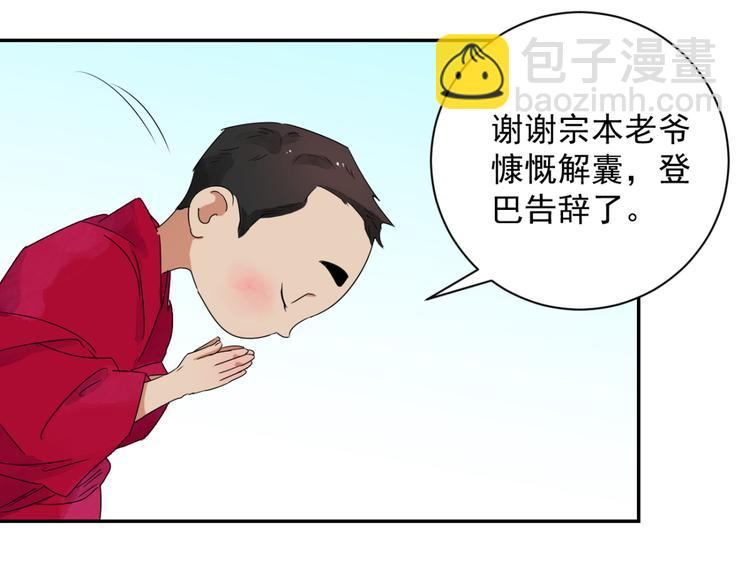 第17话 怀孕的公羊（五）41