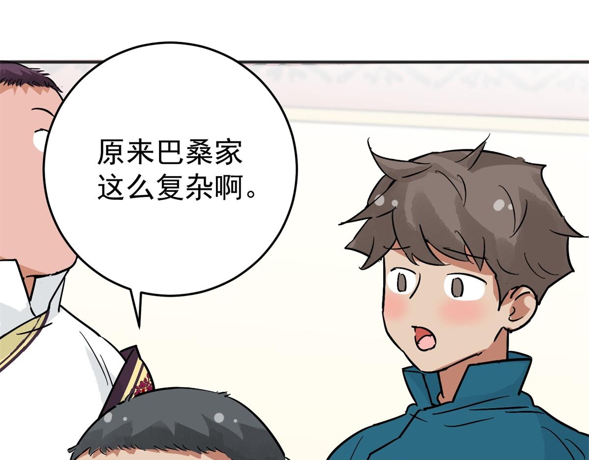第161话 最强二代（六）50