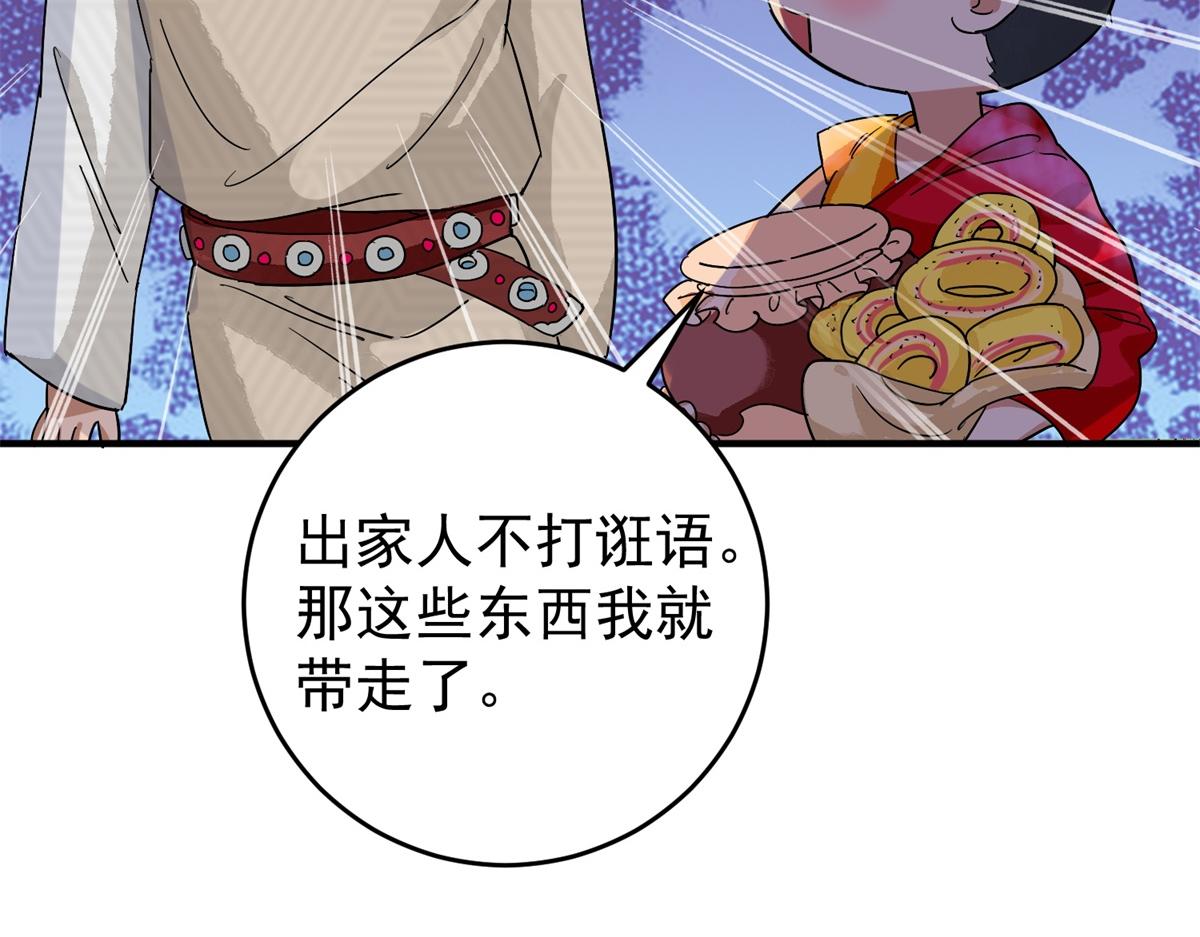 第160话 最强二代（五）4