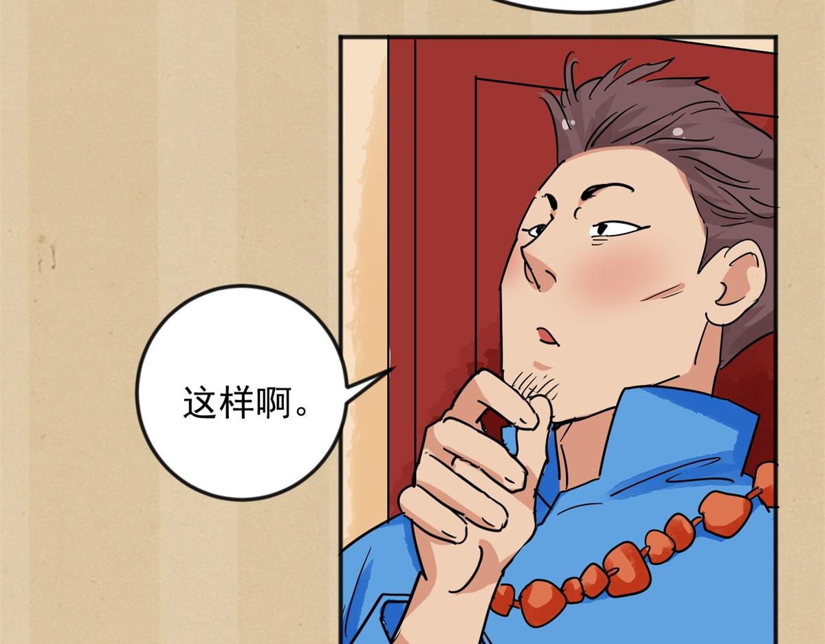 第144话 赌王之子（二十）62