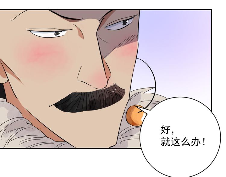 第13话 怀孕的公羊（一）34