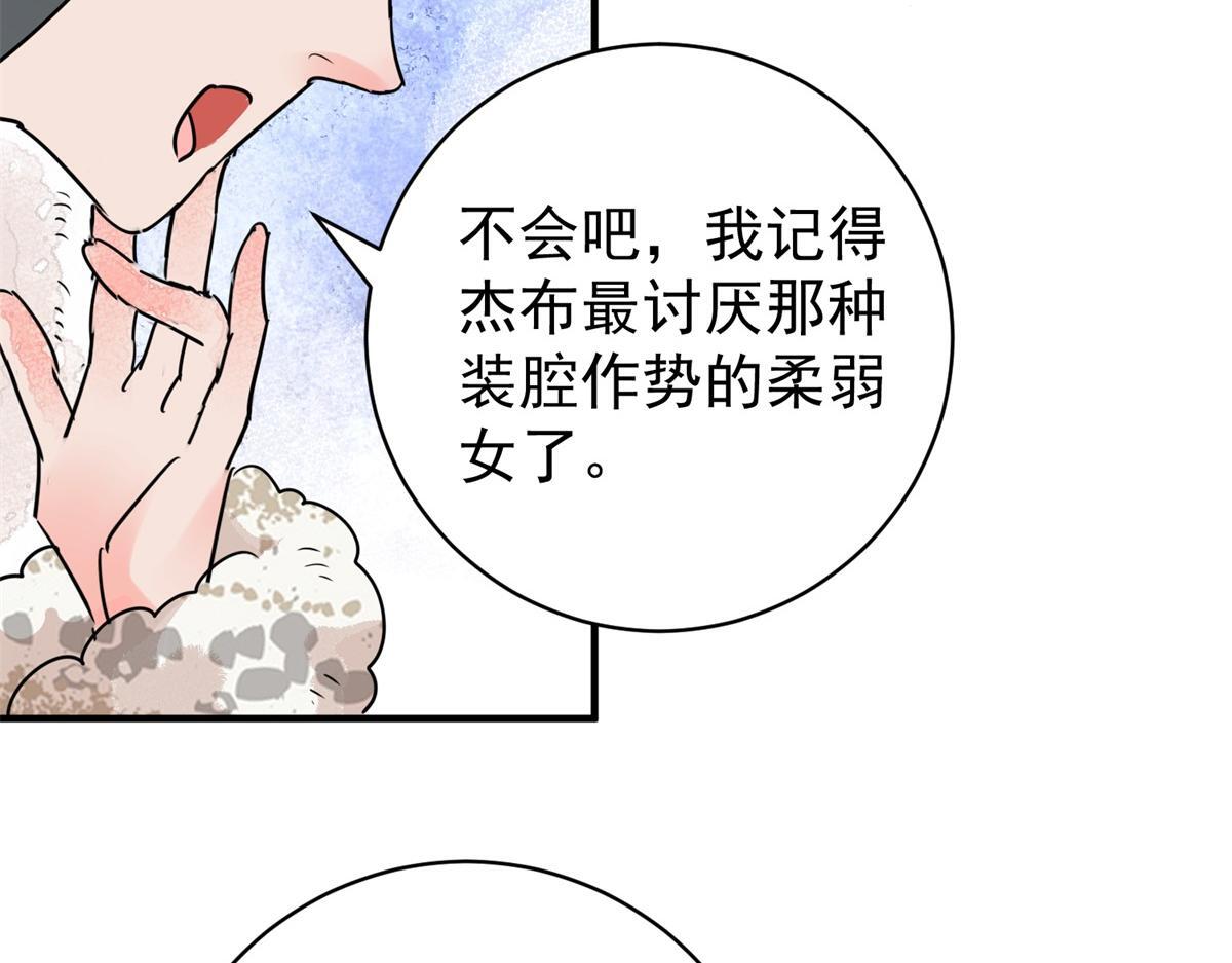 第203话 土匪母女（十三）15