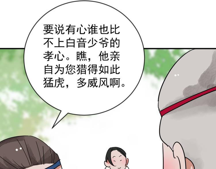 第44话 虎口取戒（五）50