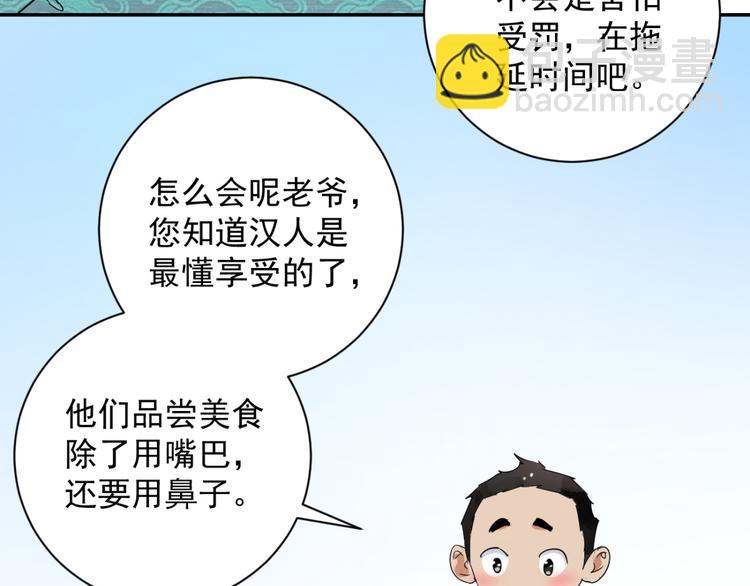 第10话 智戏宗本（七）9