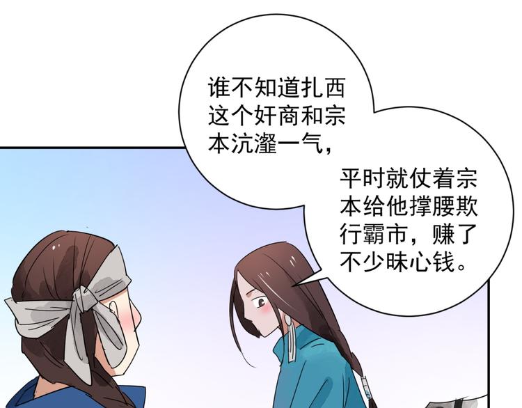 第13话 怀孕的公羊（一）46