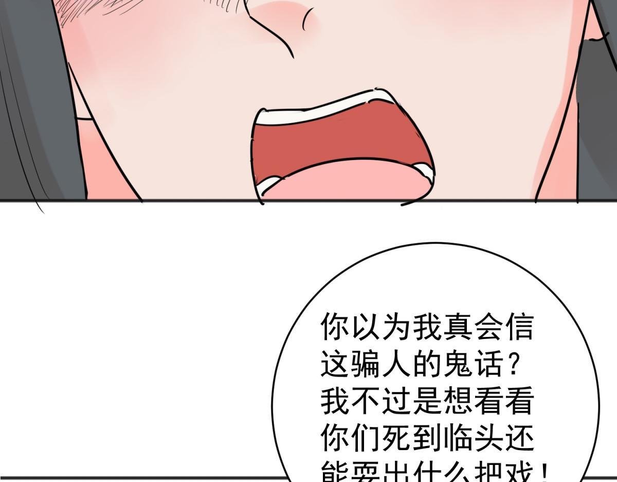 第207话 土匪母女（十七）38