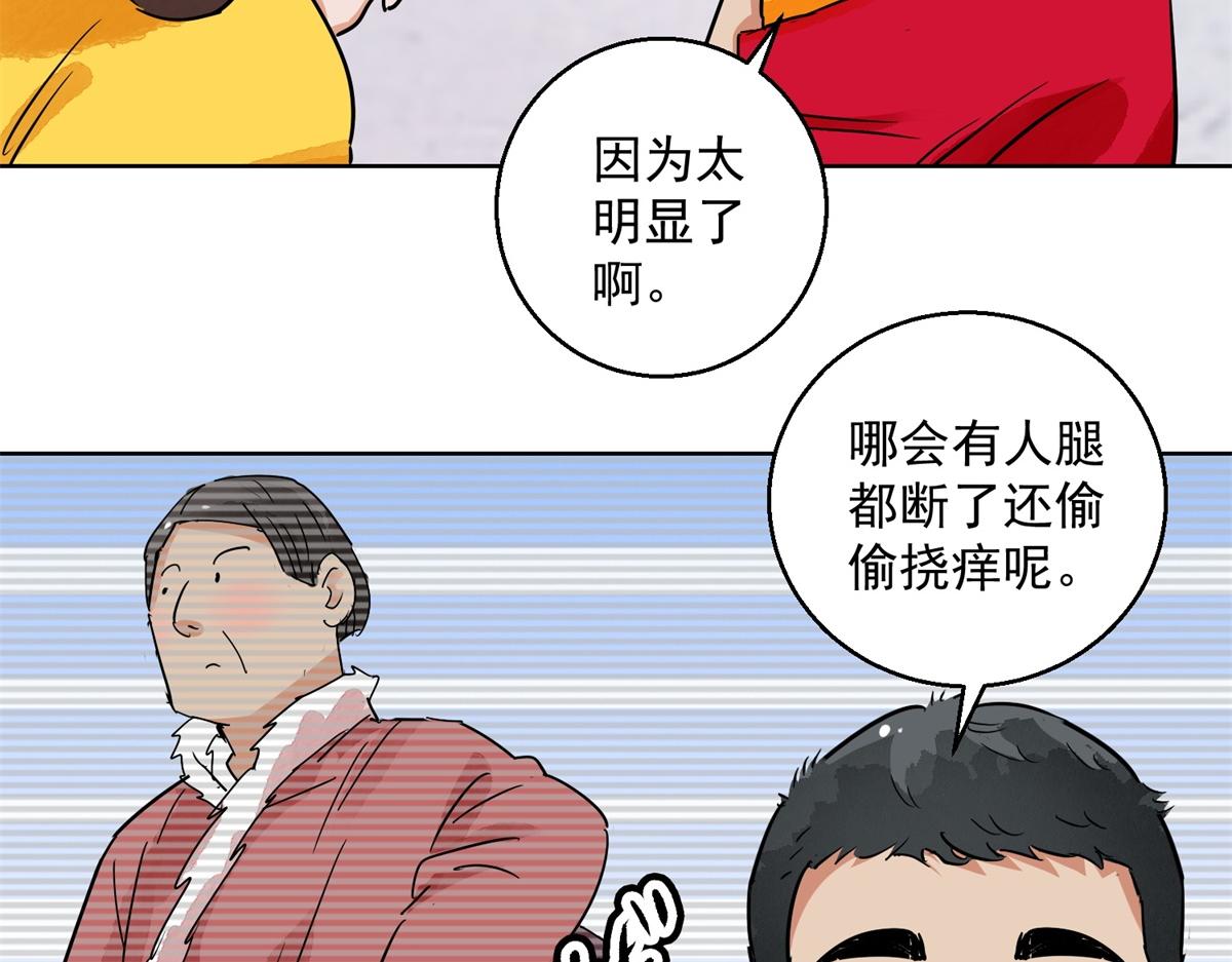 第129话 赌王之子（五）38