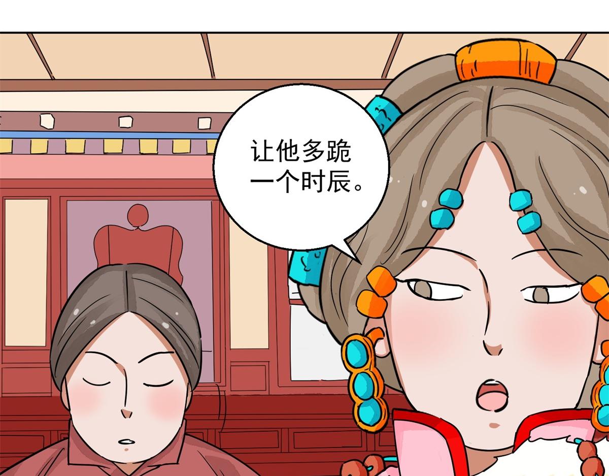 第133话 赌王之子（九）12