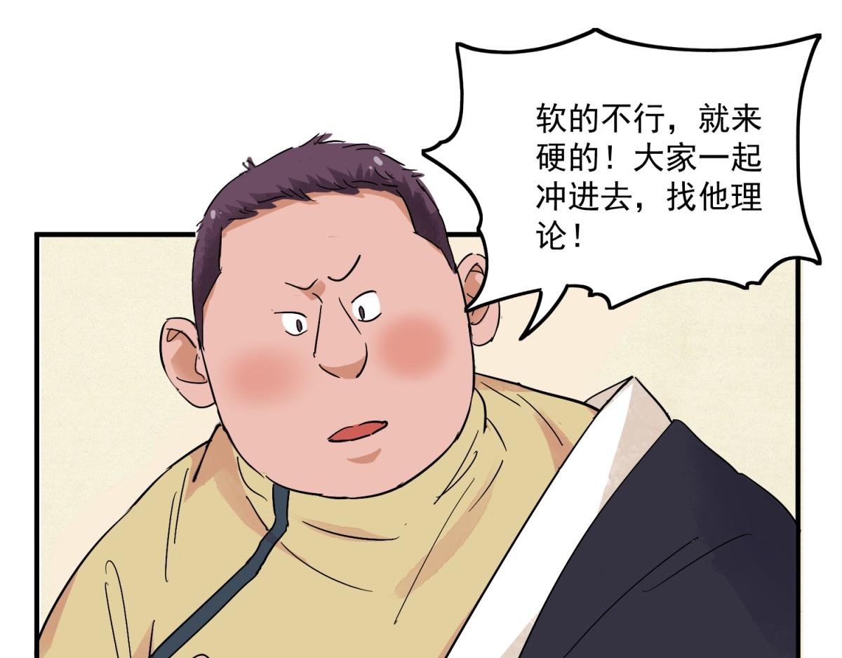 第144话 赌王之子（二十）9