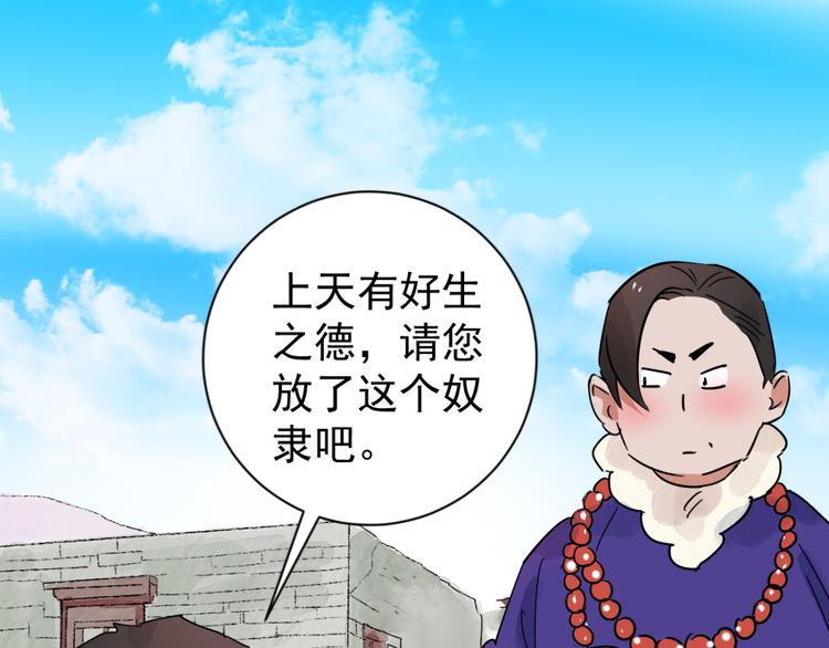 第42话 虎口取戒（三）13