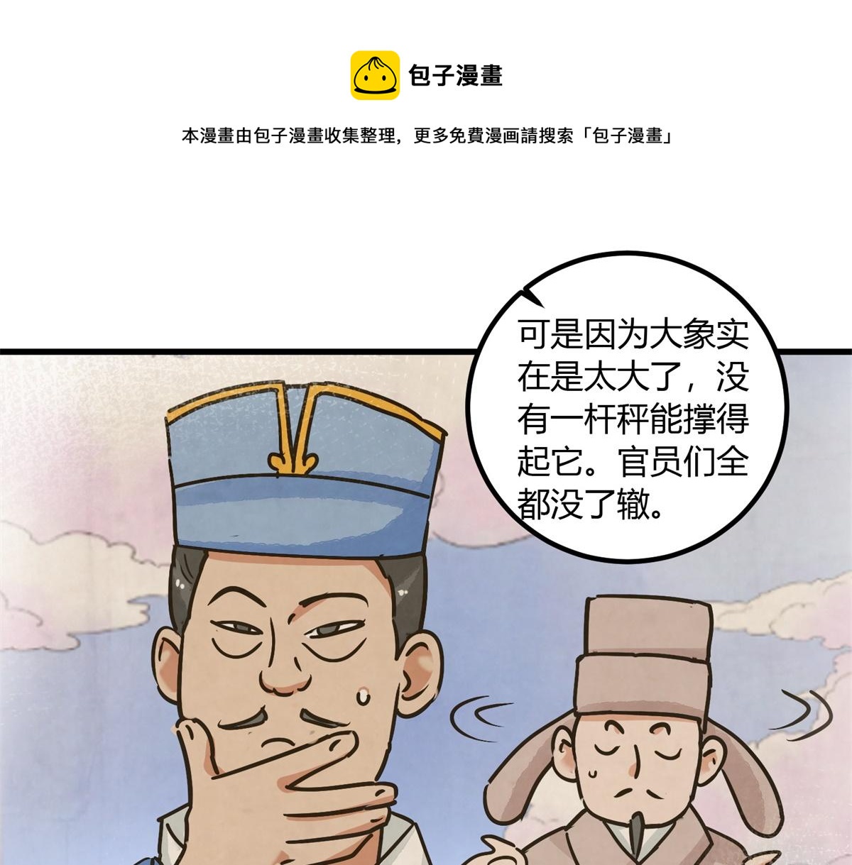 第141话 赌王之子（十七）52
