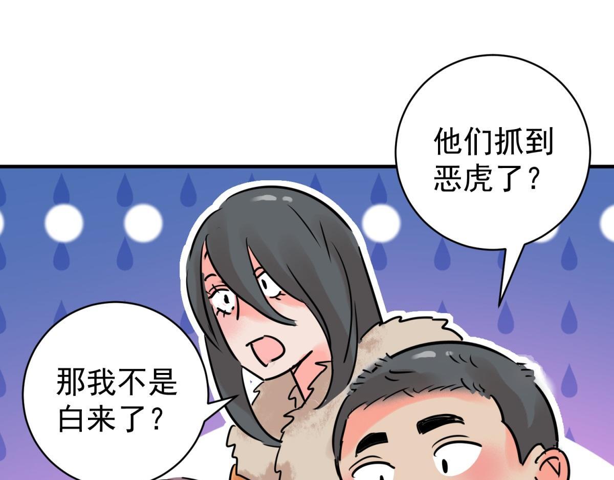 第217话 铲除恶虎（四）46