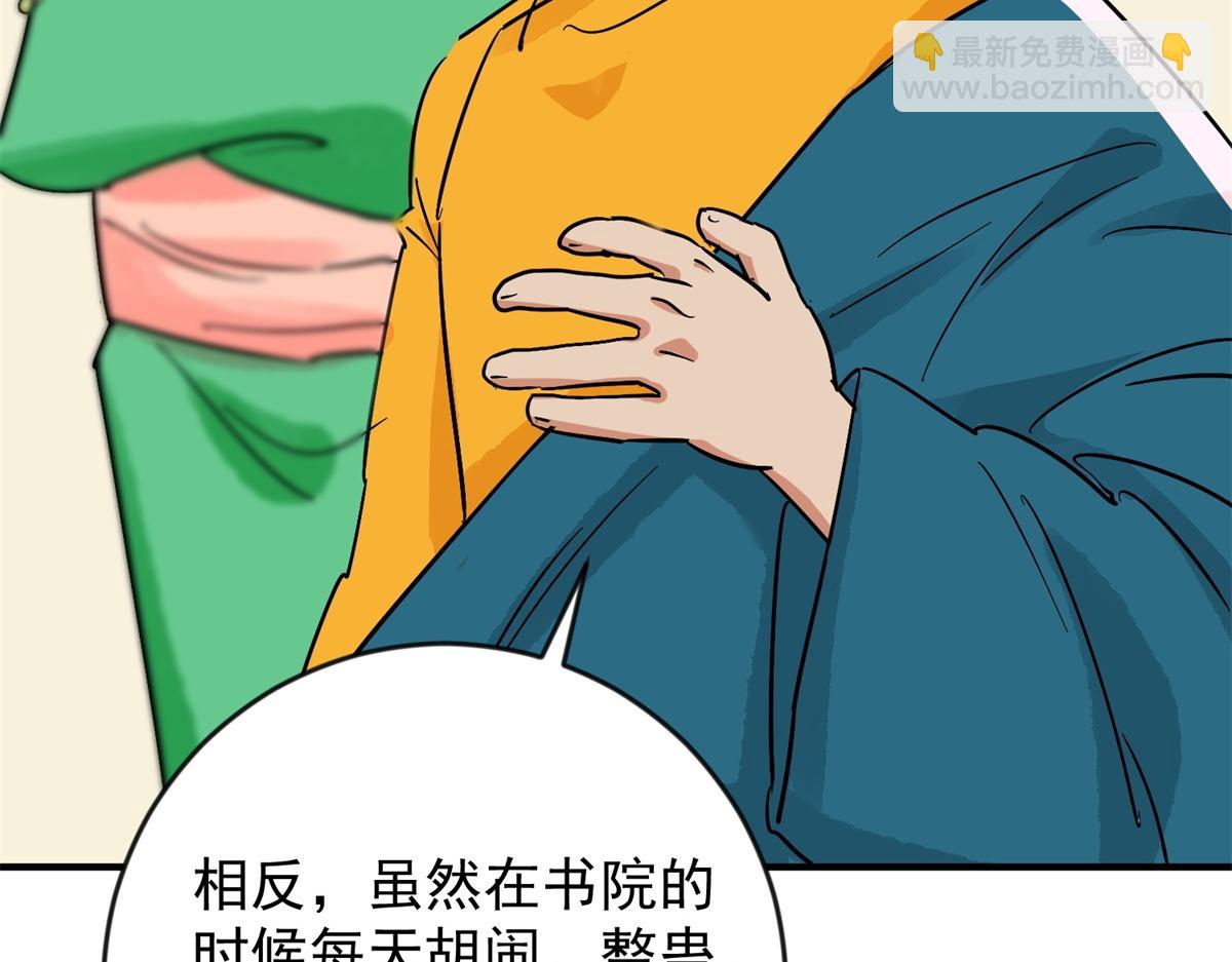 第145话 赌王之子（二十一）59