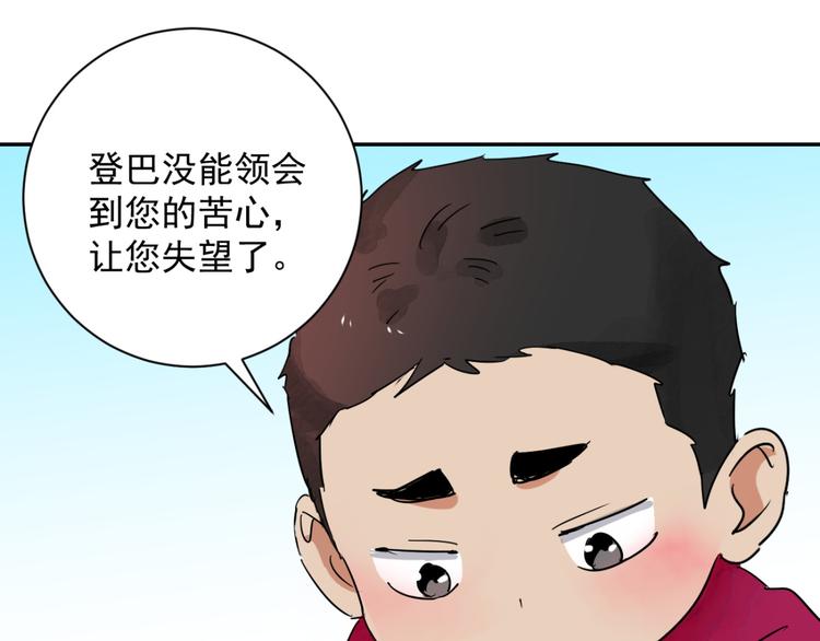 第24话 历练（一）38
