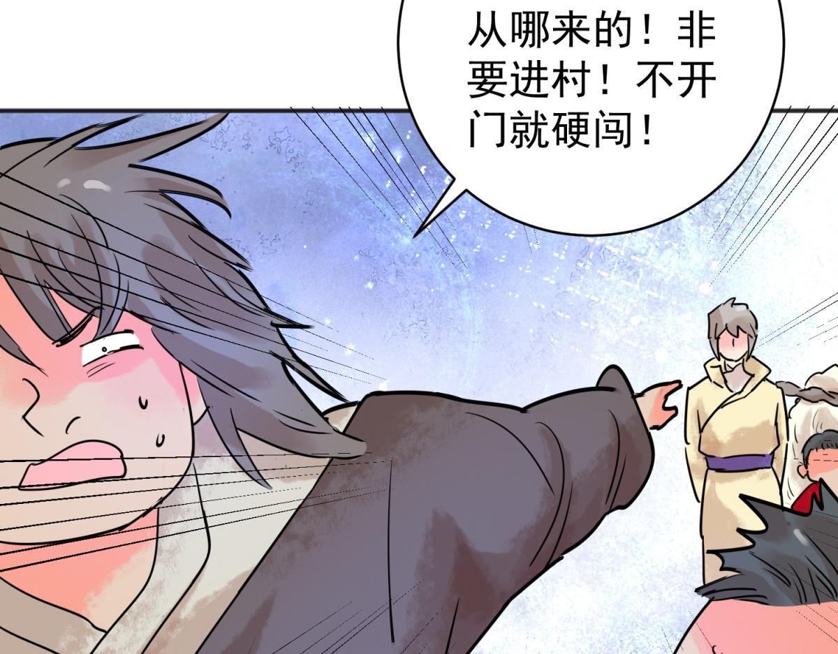 第215话 铲除恶虎（二）38