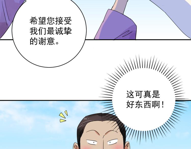 第11话 智戏宗本（八）41