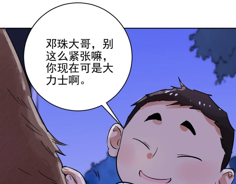 第35话 山贼鬼头（四）27