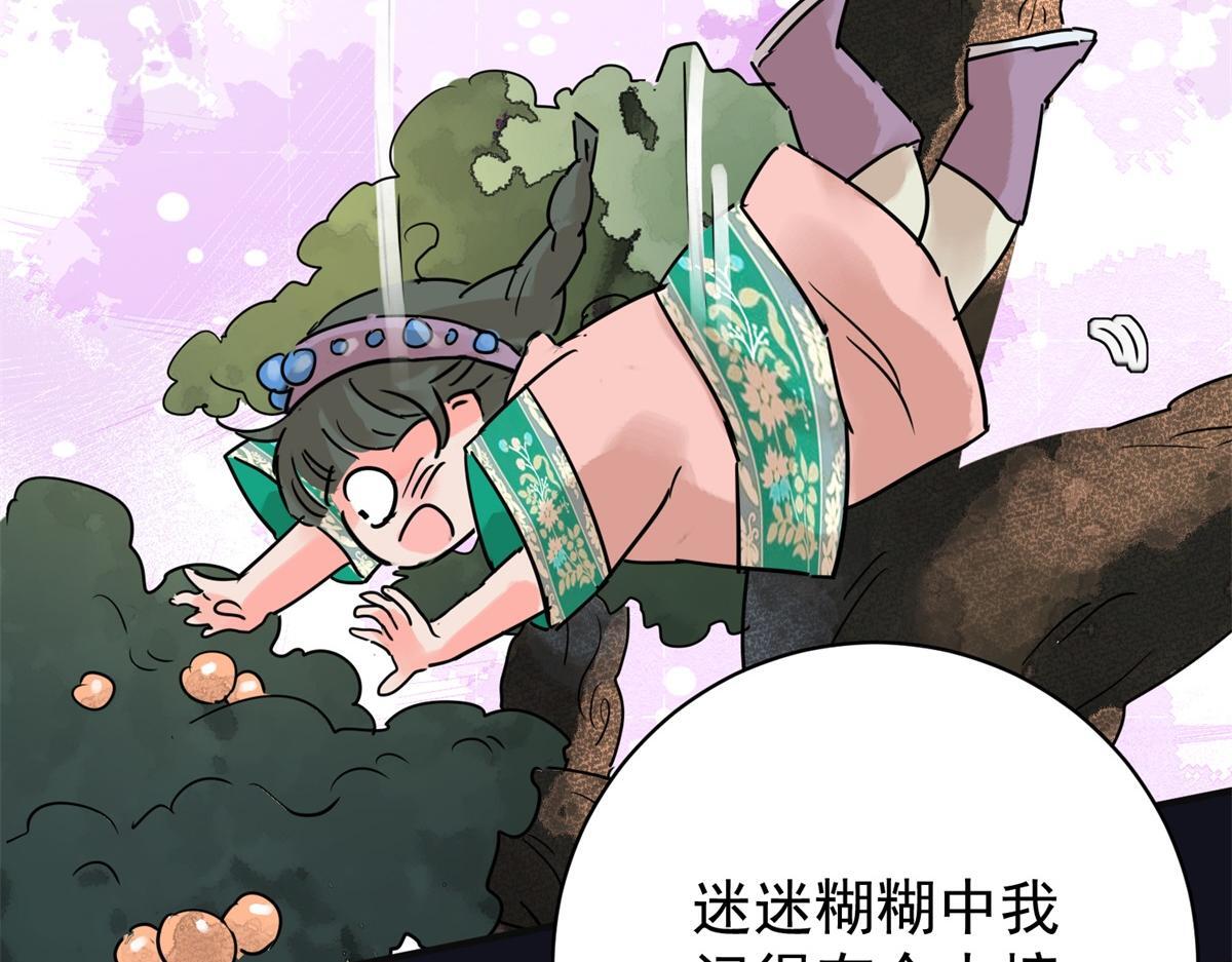 第220话 铲除恶虎（七）8