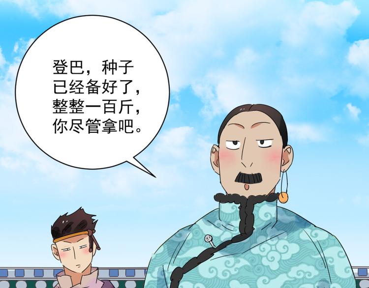 第14话 怀孕的公羊（二）25