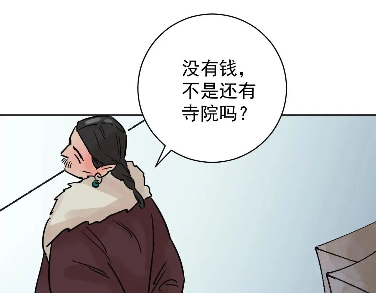第249话 筹款赈灾（十七）46
