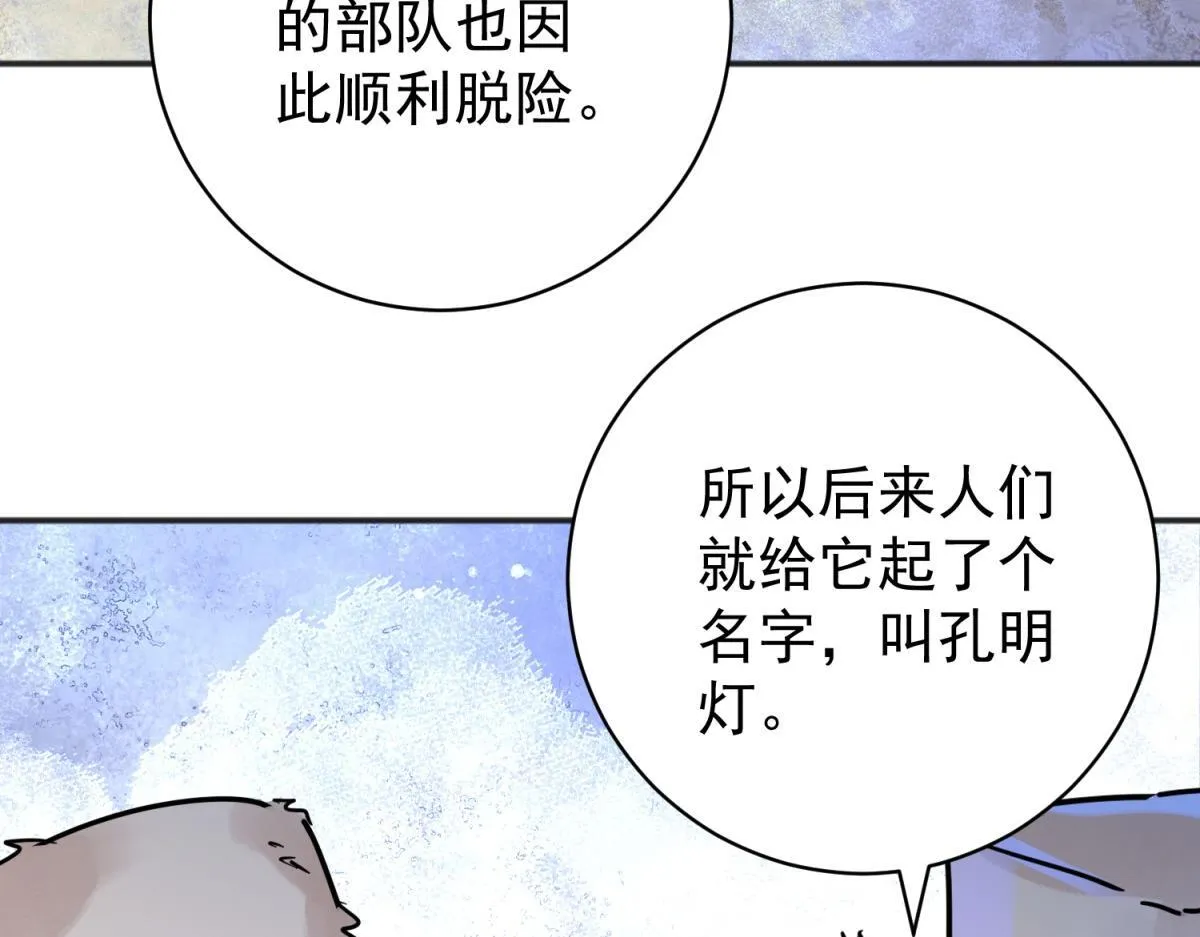 第247话 筹款赈灾（十五）22
