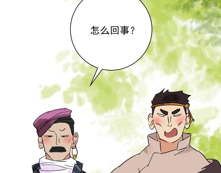 第5话 智戏宗本（二）30