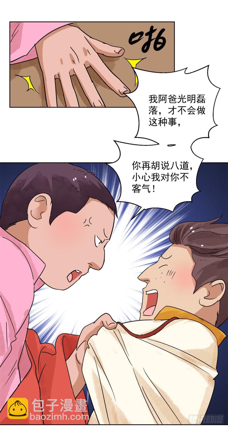 第115话 骑射大赛（九）5