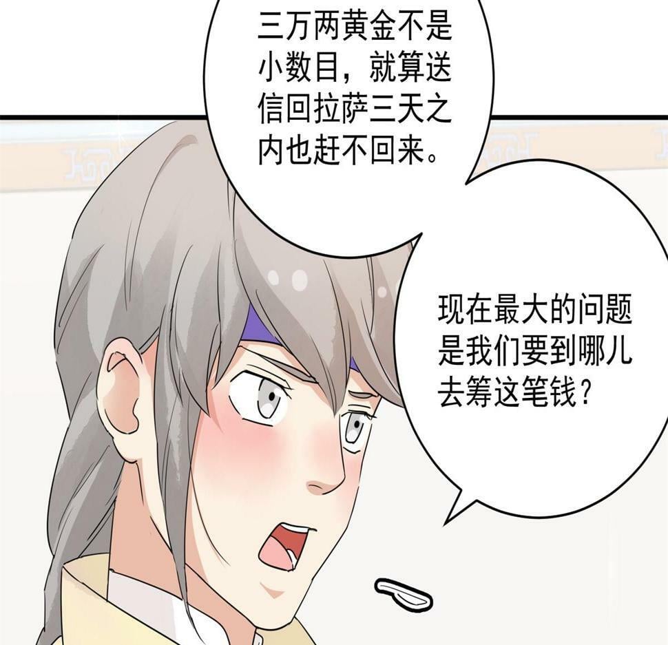 第192话 土匪母女（二）13