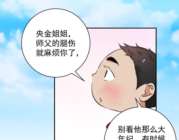 第25话 历练（二）52