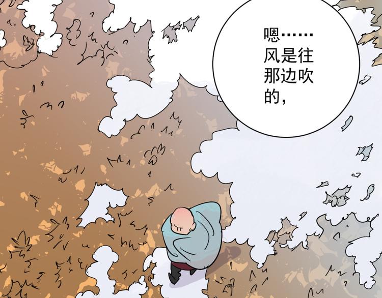 第19话 怀孕的公羊（七）38