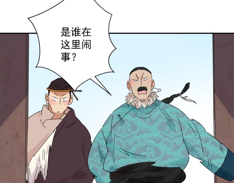 第11话 智戏宗本（八）31