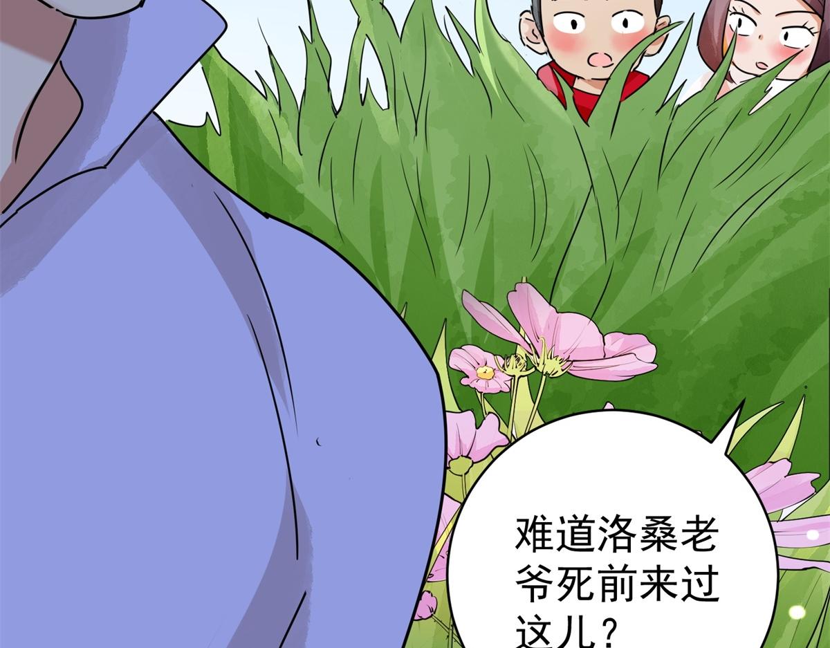 第183话 山南匪患（十五）40