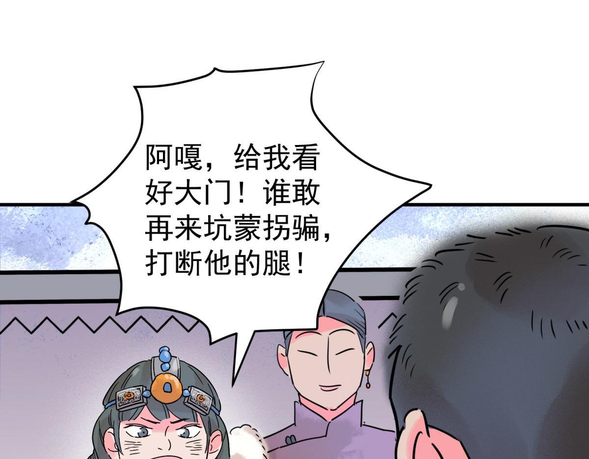 第218话 铲除恶虎（五）21
