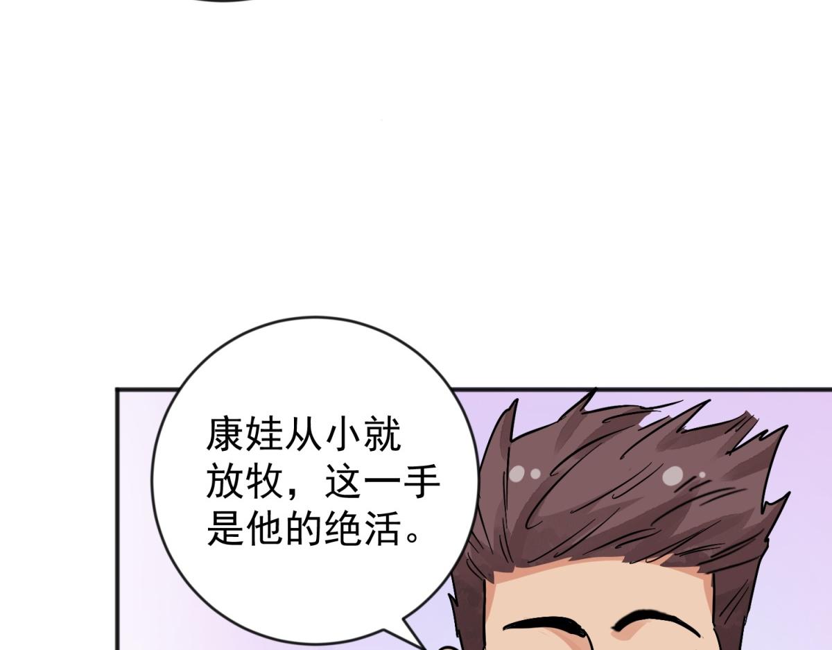 第157话 最强二代（二）8